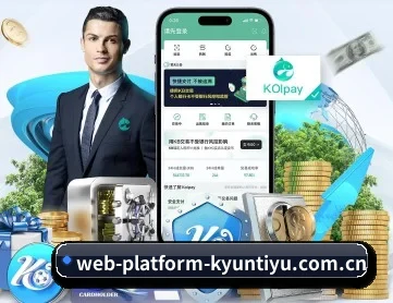 web-platform-kyuntiyu.com.cn APP 深度功能(yunsports)